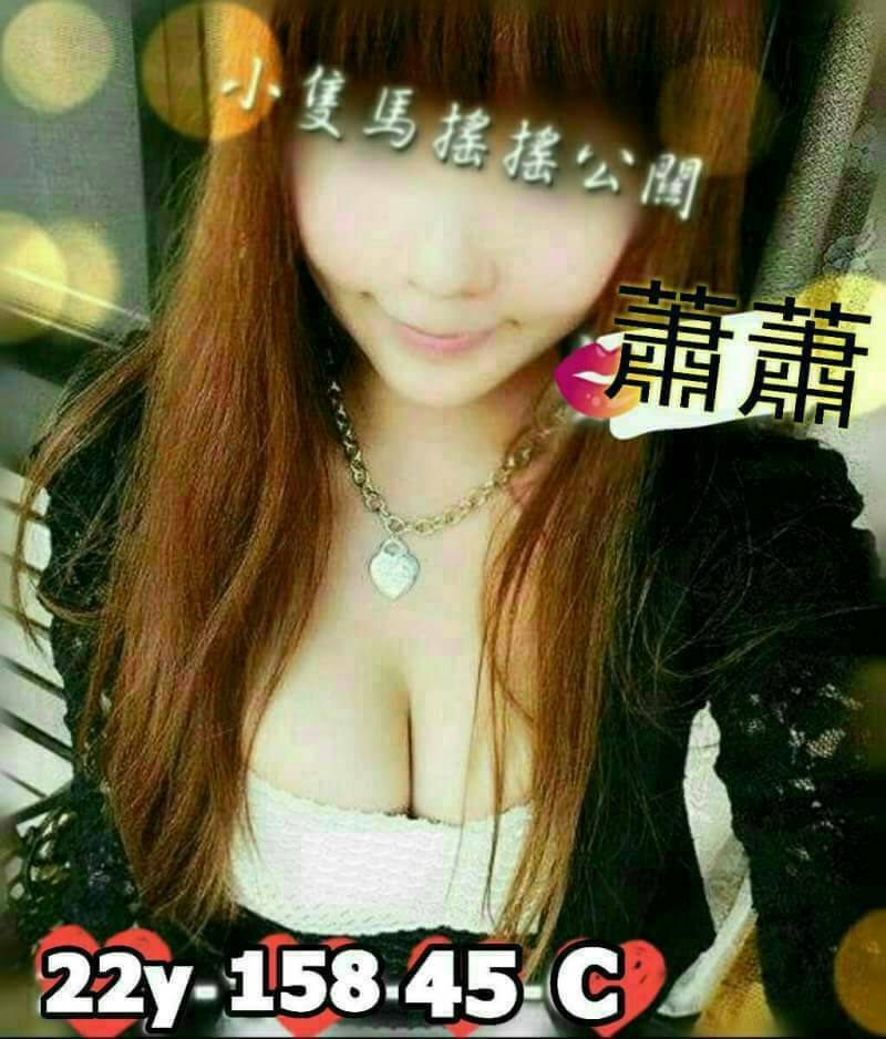 高雄 個工 娟菡 23|36D